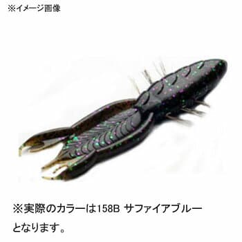 Bait Breath BYS Shrimp 4.5 inch #158B Sapphire Blue