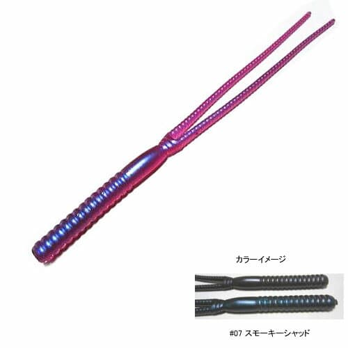 Mibro Double Whip 7 inch #07 Smoky Shad