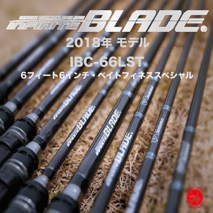 ism Infinite Blade IBC-66LST