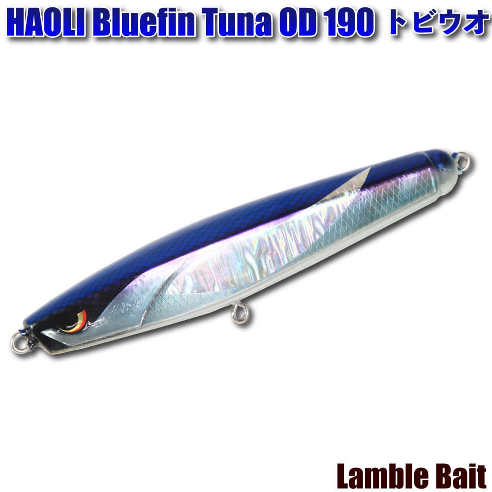 Lamble Bait Haori Bluefin Tuna 190 SD170
