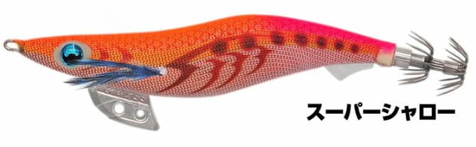 Yamashita Egi King K Super Shallow 3.5SS 004 Cocktail Orange