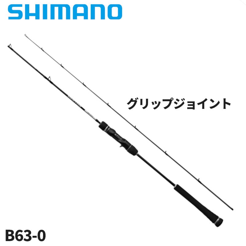 Shimano 25 Grappler Type SLJ B63-0