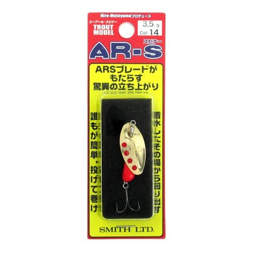 スミス ルアー AR-S(スピナー) トラウトモデル 3.5g 14.RSFR【ゆうパケット】