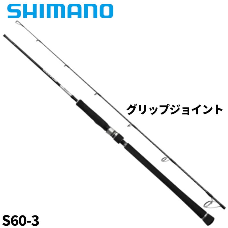 Shimano 25 Grappler Type J S60-3