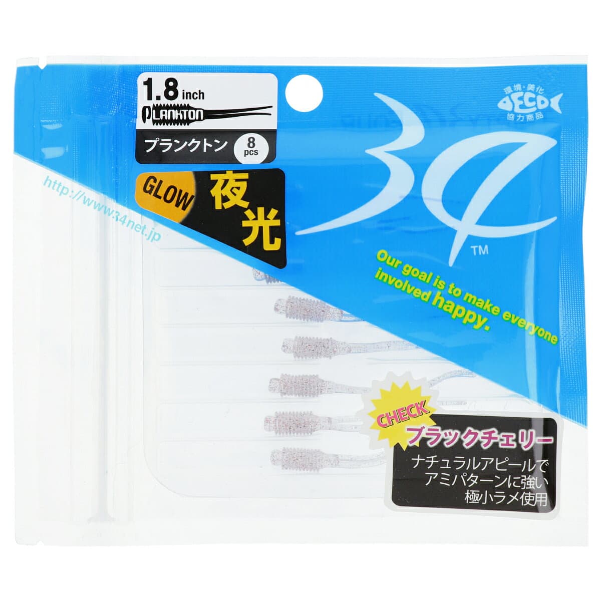 Thirty Four Worm Plankton 1.8inch Black Cherry