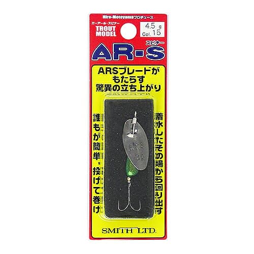 Smith AR-S Spinner Trout Model 4.5g 15.BGRM