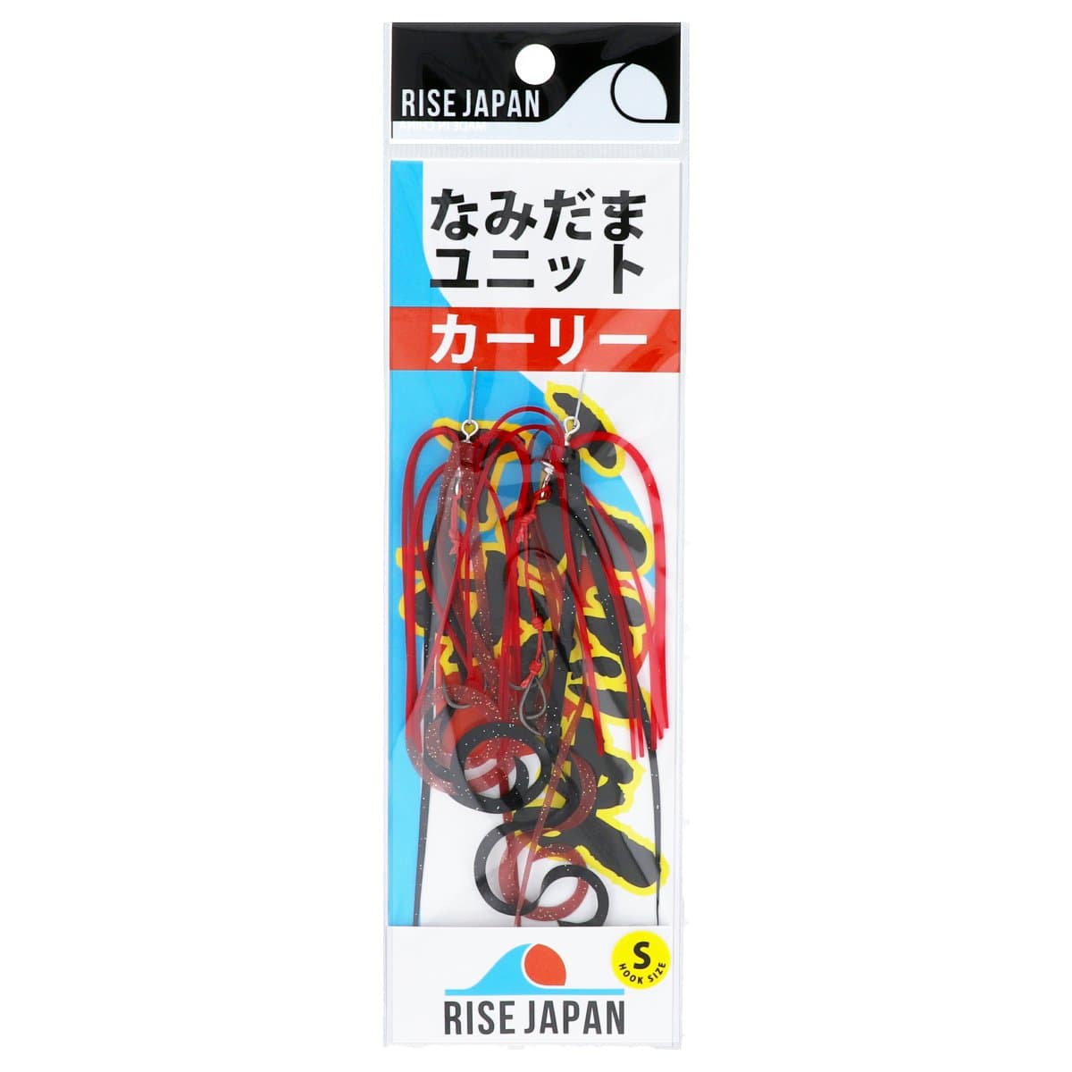 RISE JAPAN Namidama Unit Curly S YCS05 Coke Black