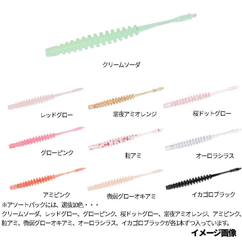 Daiwa Gekkabijin Ajing Beam 2inch Assorted Pack