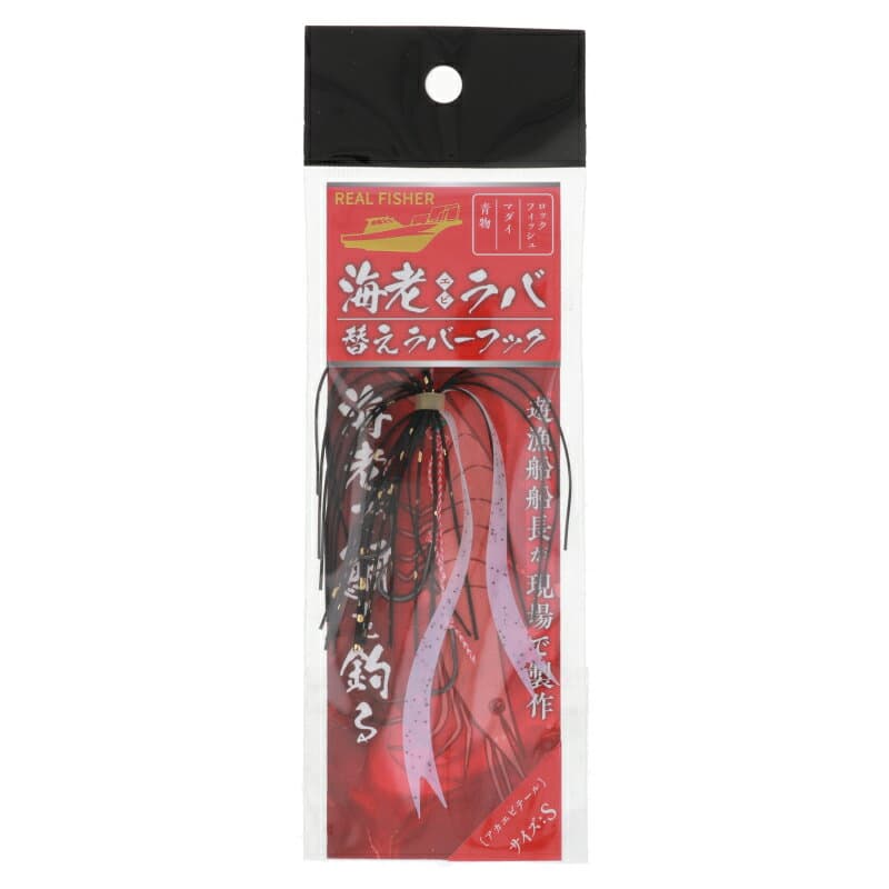 Real Fisher Ebi Lava Replacement Rubber Hook S Akaebi Tail