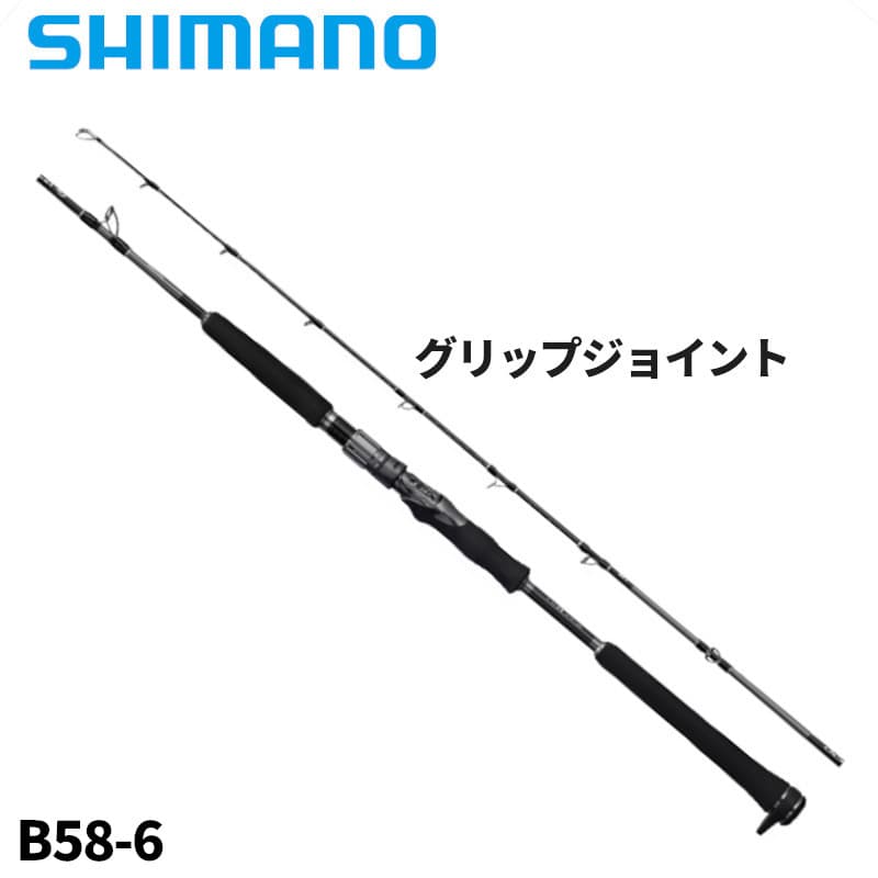 Shimano Offshore Rod 25 Ocea EJ B58-6 (Baitcasting 2 piece / Grip Joint)