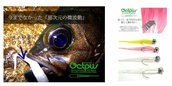 Thirty Four Worm Octpus 1.8inch Rainbow