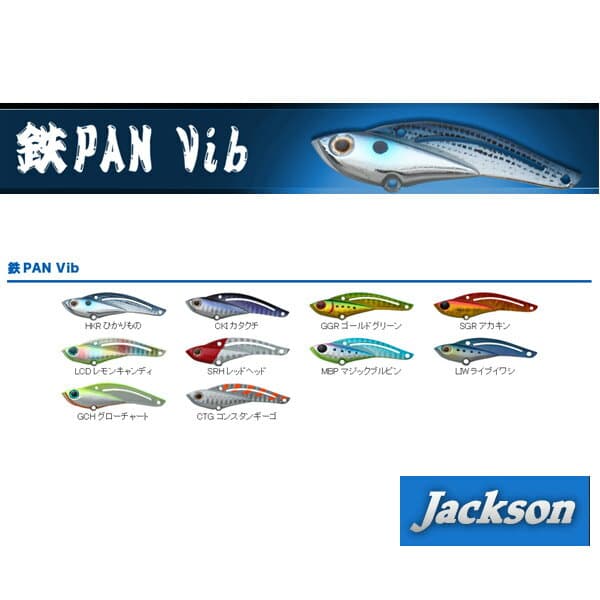 Jackson Teppan Vibe 14g