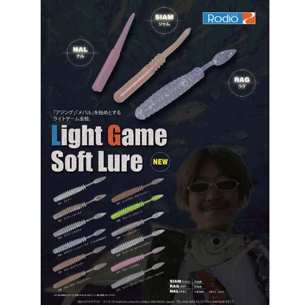 ロデオクラフト （Rodeo Craft） ラグ （RAG） 2インチ 【メール便OK】