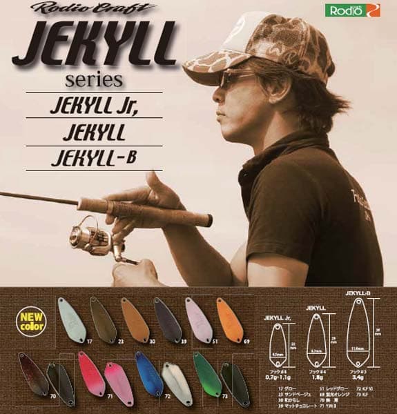 New Color! Rodeocraft Jekyll