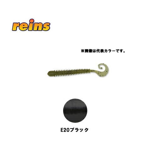 レインズ（reins） エコ2.5 Gテールサターン E20ブラック 【FECO認定商品】【メール便OK】