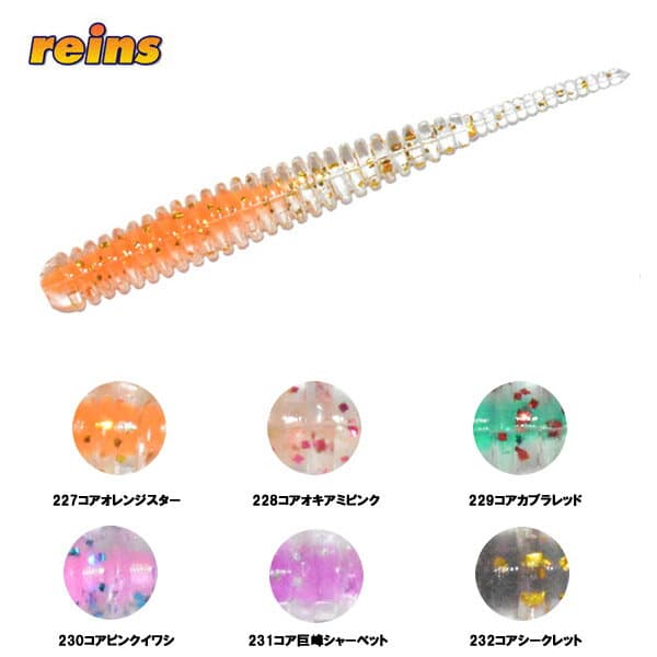 Reins × Deps Ajiadder Core Color