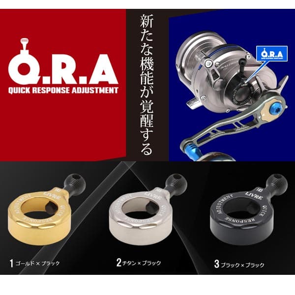 Megatech Libre QRA 197 Type Shimano Ocea Jiger 2000-3000