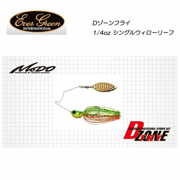 Evergreen D Zone Fly 1/4oz Single Willowleaf