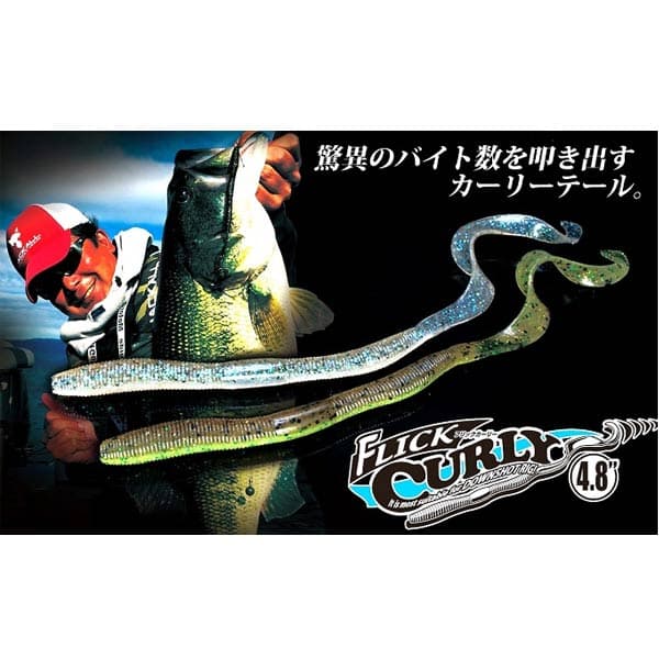 Jackall Flick Curly 4.8 inch
