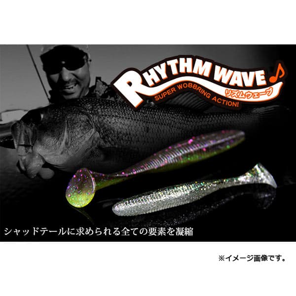 ジャッカル リズムウェーブ 3.8インチ JACKALL RHYTHM WAVE 【メール便NG】