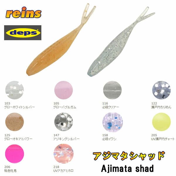 Reins Deps Ajimata Shad - Micro-Jigging Masterpiece