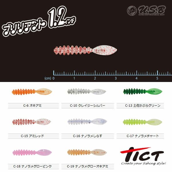 Tict Brilliant 1.2 inch