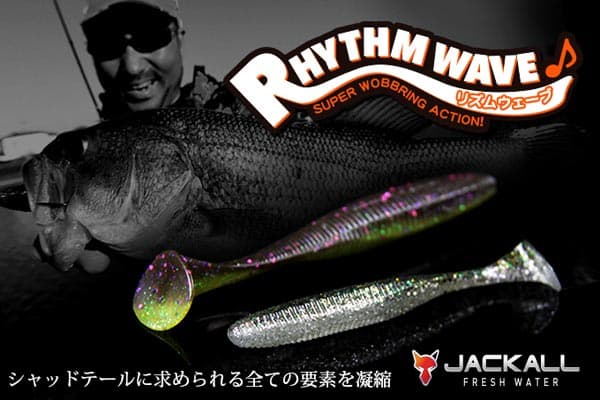 Jackall Rhythm Wave 2.8 inch
