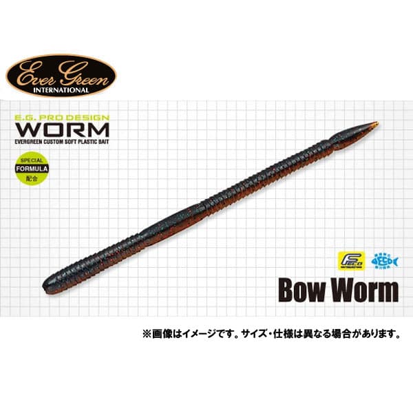 Evergreen Bow Worm 5 inch