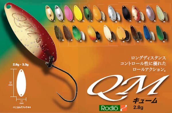 Rodio Craft QM 2.8g
