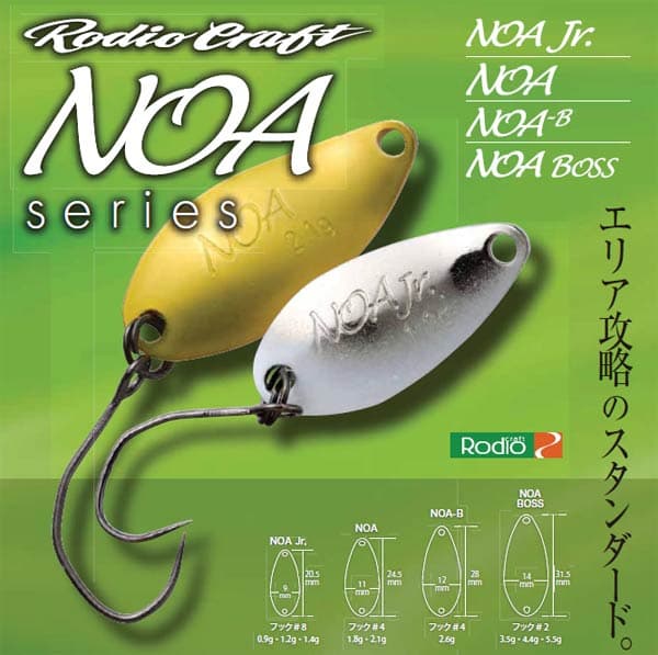 RodioCraft NOA 2.1g #24-#75