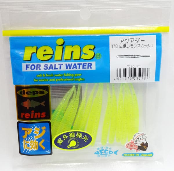 レインズ デプス アジアダー 170 広島レモンスカッシュ 地域別スペシャルカラー！ reins deps 【メール便OK】【アジング】