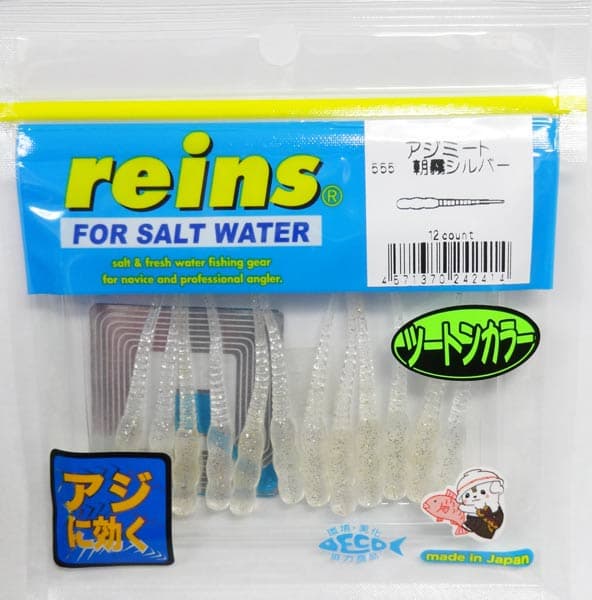 レインズ アジミート 555朝霞シルバー reins Aji Meat 【メール便OK】【アジング】