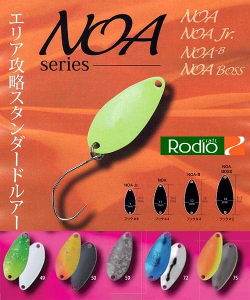 RodioCraft NOA 0.9g #49-75