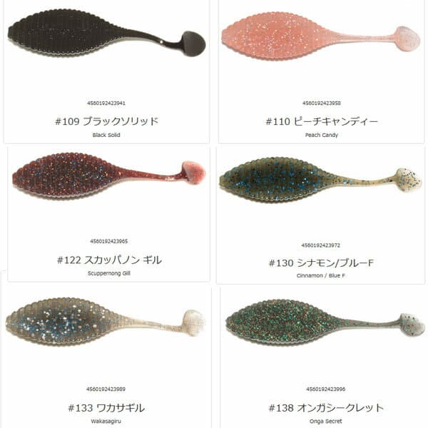 ハイドアップ スタッガーワイド 3.3インチ HIDEUP Stagger wide 3.3inch 【メール便OK】【FECO認定商品】