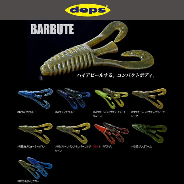 Deps Barbure 4-Inch Softbait