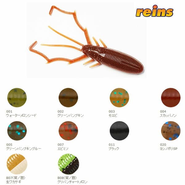 レインズ バックデラックス Jr reins Back Deluxe 【メール便OK】【FECO認定商品】