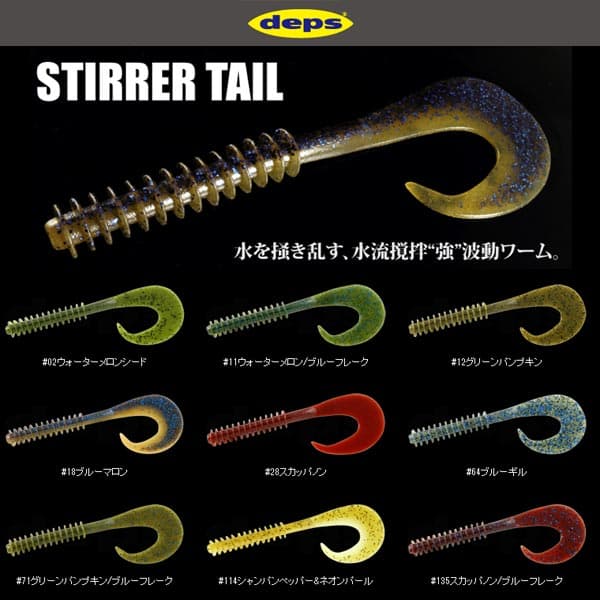 Deps Stalker Tail (Mail Order OK)