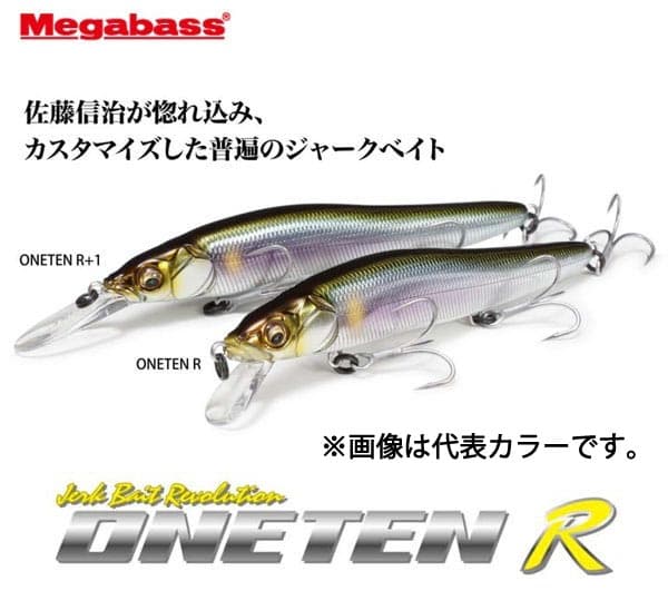 Megabass Oneten R+1 #PM Ito Ayu
