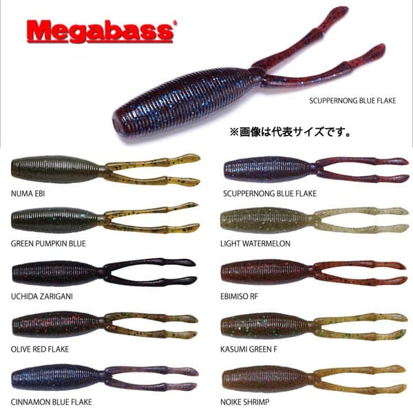 Megabass TK Twister Jr 3.5 inch