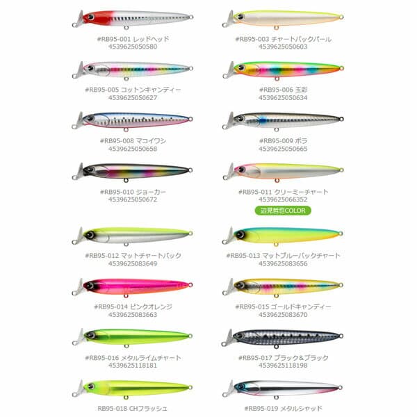 アムズデザイン アイマ ロケットベイト95 【メール便OK】