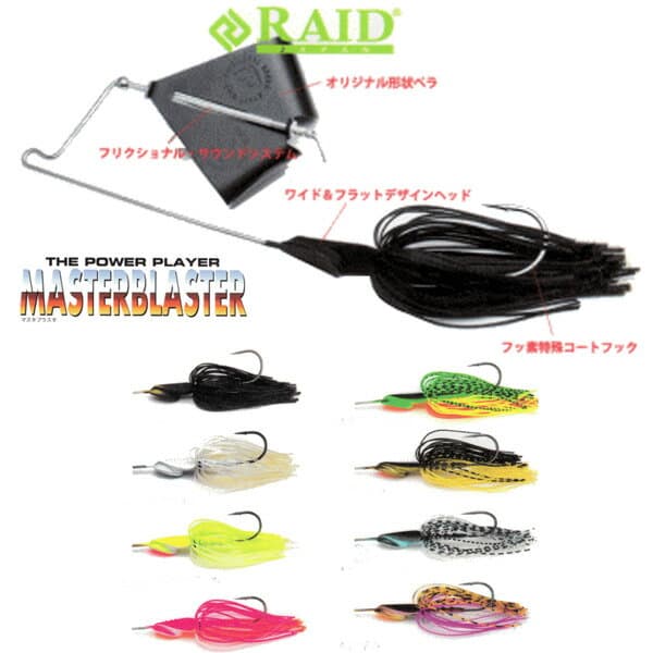 レイドジャパン マスタブラスタ 12g【メール便OK】