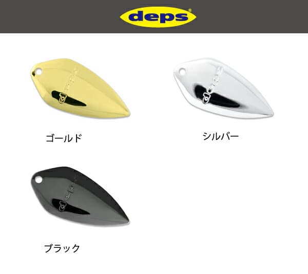 Deps KRO Spin-Tail Blade Set