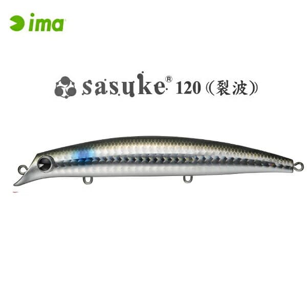 アムズデザイン アイマ サスケ120 裂波 ima #RP217 ボラ 【メール便OK】