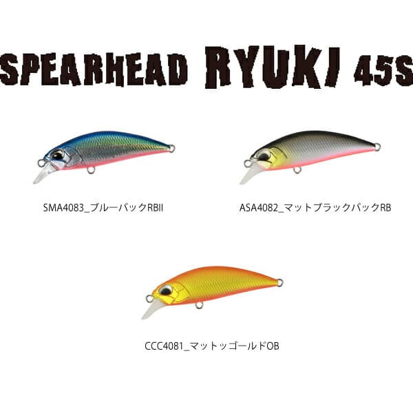 DUO Speahead Ryuki 45S