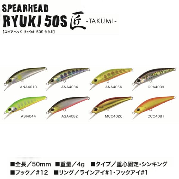 DUO Spearhead Ryuki 50S Takumi #ANA4010-CCC4081