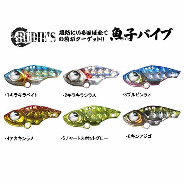 Rudie's Fish Egg Vibe 2.5g