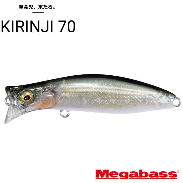 Megabass Kirinji 70 GP Haku
