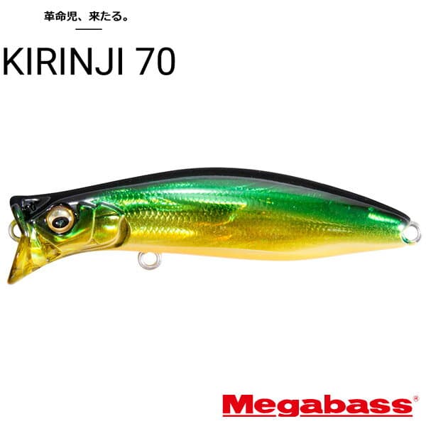 Megabass Kirinji 70 GG Golden Lime OB