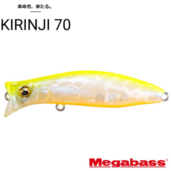 Megabass Kirinji 70 Shell Skin Lemon OB