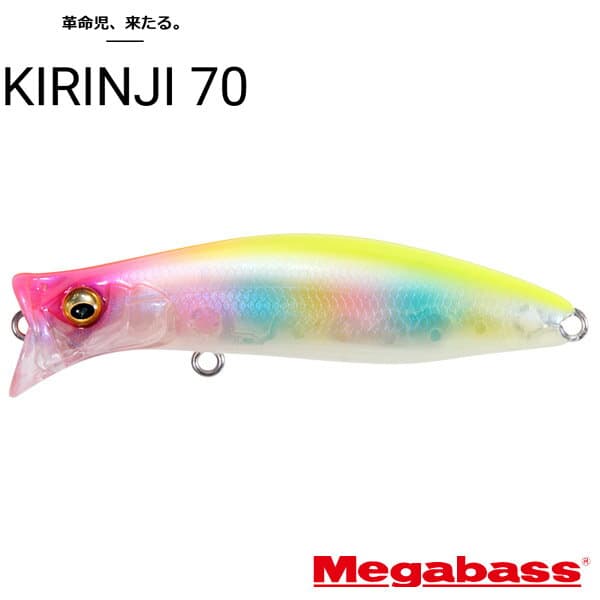 Megabass Kirinji 70 PH Ghost Candy